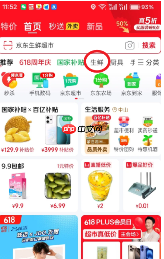 京东水果盲盒在哪买是真的吗 京东水果盲盒好吗是正品吗