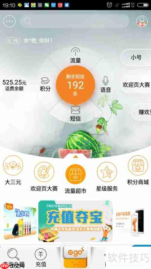 中国电信APP功能介绍：这些实用功能你都知道吗？