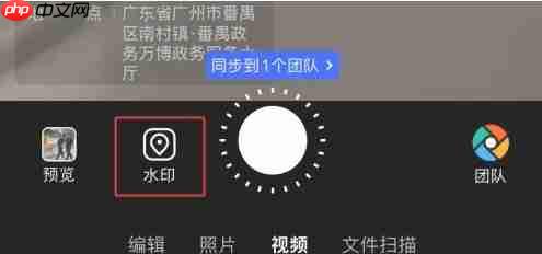 《水印相机》录像录视频方法教程