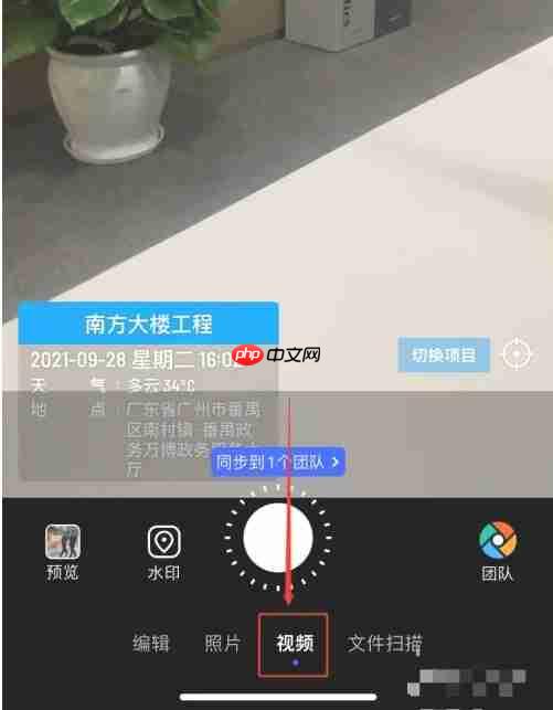 《水印相机》录像录视频方法教程