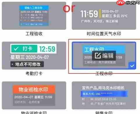 《水印相机》录像录视频方法教程