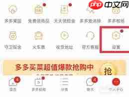 拼多多如何不让别人看到我买东西