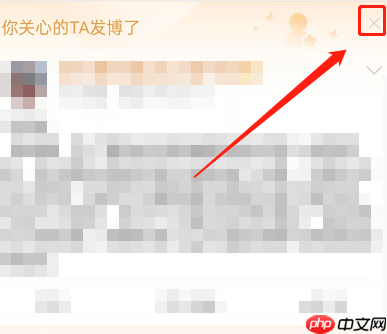 微博关心的人动态怎么屏蔽