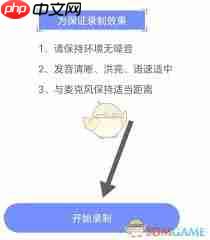 天学网学生端如何设置声纹