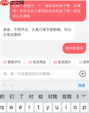 纷玩岛和大麦网哪个票座好抢 纷玩岛和大麦抢重复了怎么办