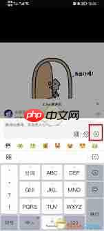 抖音评论如何发图片表情包