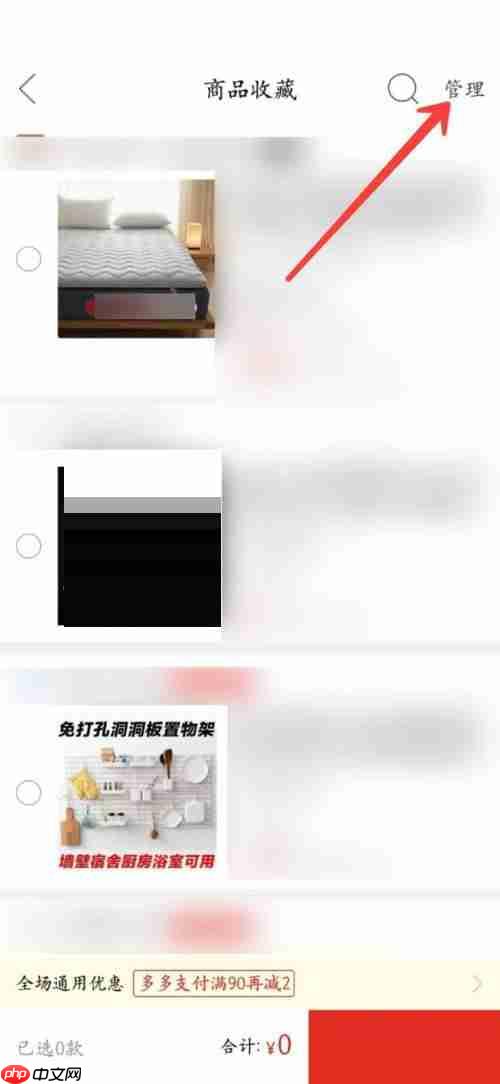 拼多多购物车在哪里?拼多多购物车查看方法