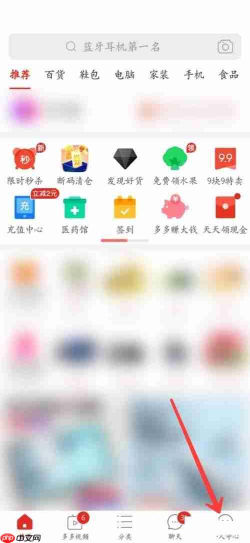 拼多多购物车在哪里?拼多多购物车查看方法