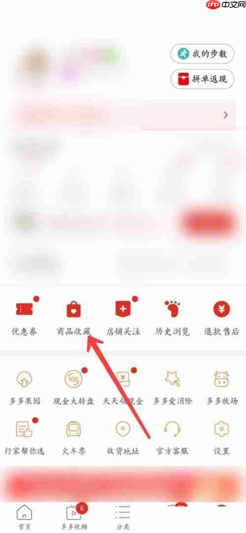 拼多多购物车在哪里?拼多多购物车查看方法
