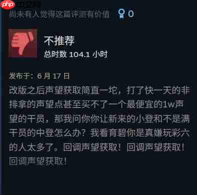吃相太难看！ 《彩虹六号：围攻X》大幅缩减玩家可获得免费奖励