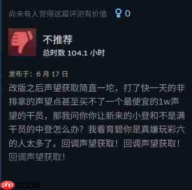吃相太难看！ 《彩虹六号：围攻X》大幅缩减玩家可获得免费奖励