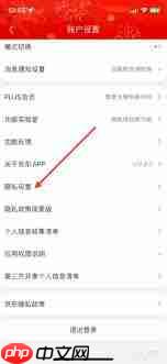 如何关闭京东小家个性化推荐