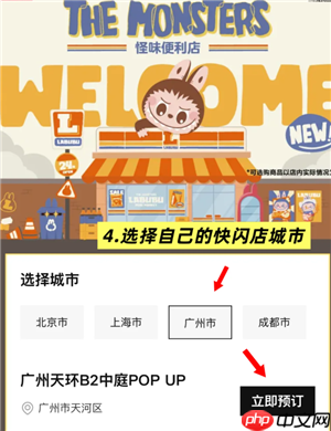 labubu快闪店怎么预约预约入口在哪 labubu快闪店有什么