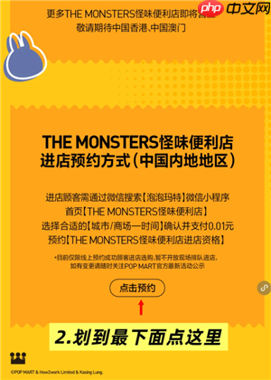 labubu快闪店怎么预约预约入口在哪 labubu快闪店有什么