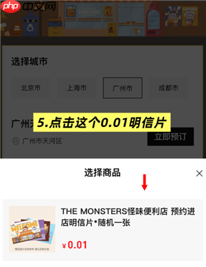 labubu快闪店怎么预约预约入口在哪 labubu快闪店有什么