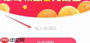 抖音极速版在哪里填别人的邀请码