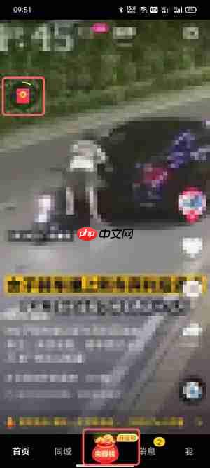 抖音极速版在哪里填别人的邀请码