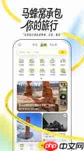 马蜂窝旅游怎么查看自驾游路线