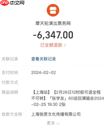 摩天轮app的票是真的吗 摩天轮app买票可靠吗