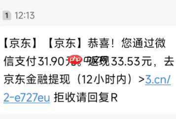 京东金融返现是真的吗怎么提现 京东金融返现怎么领取去哪里领取