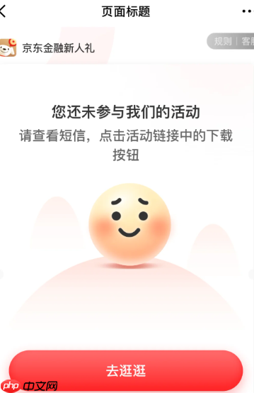 京东金融返现是真的吗怎么提现 京东金融返现怎么领取去哪里领取