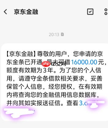 京东金融返现是真的吗怎么提现 京东金融返现怎么领取去哪里领取