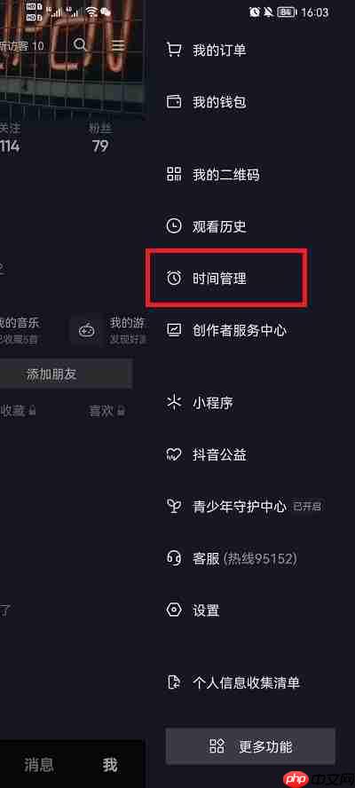抖音休息提醒提醒间隔怎么设置