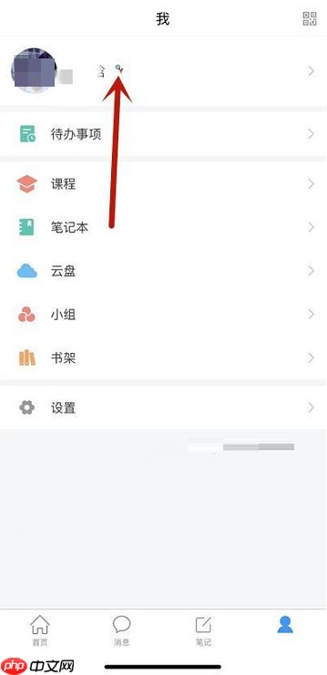 超星学习通使用次数怎么看
