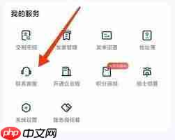 达达秒送怎么转人工客服