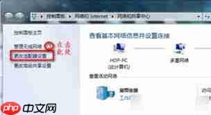 win7连接不可用怎么办