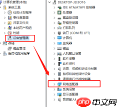 win7连接不可用怎么办