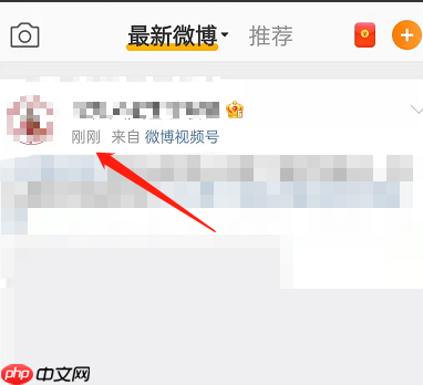 微博最新微博怎么查看