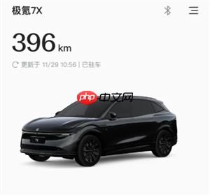 极氪app怎么绑定车辆 极氪app绑定车辆流程步骤