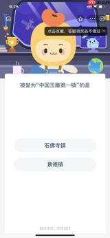 被誉为中国玉雕第一镇的是
