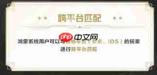 如何看待鸿蒙系统对荣耀用户的区别对待