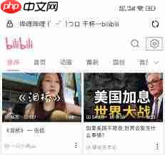 B站点击头像没反应怎么办