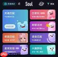 soul星球如何换一批人