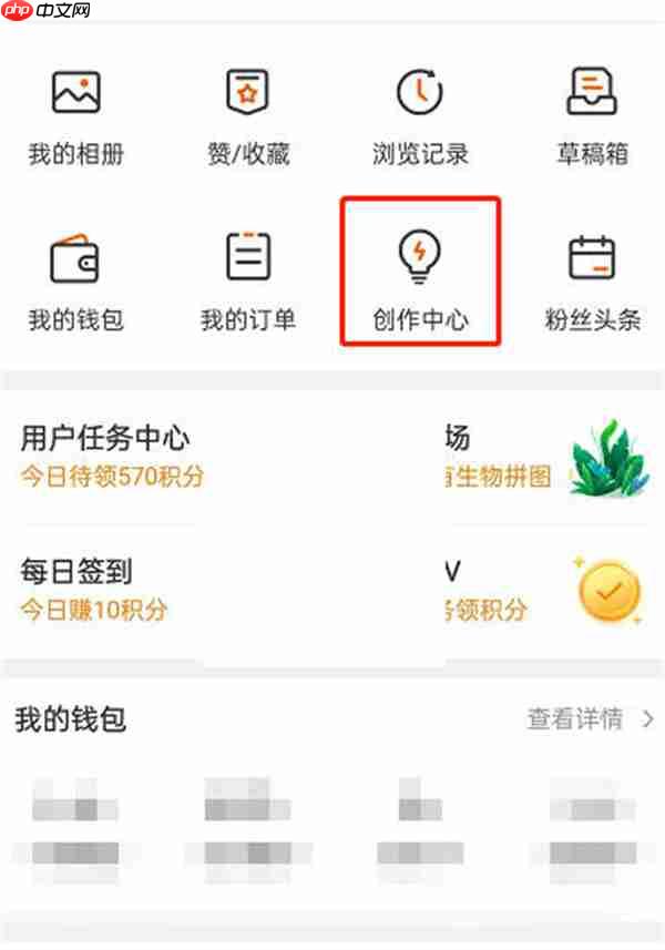 微博打赏功能怎么开启