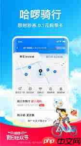 哈啰出行如何预约共享单车