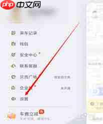 嘀嗒出行怎么修改电话号码