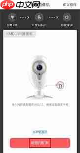 和家亲如何连接摄像头