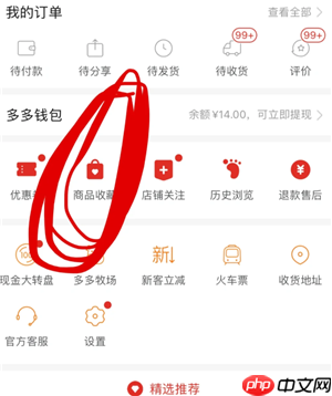 拼多多购物车入口在哪 拼多多怎么加入购物车一起付款
