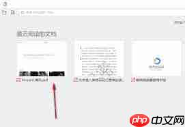 稻壳阅读器如何设置隐藏工具栏