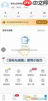 高考直通车如何修改个人资料