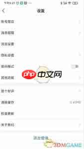 高考直通车如何修改个人资料
