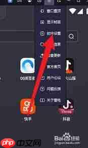 雷电模拟器如何设置手机型号