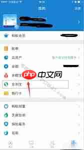 如何开通支付宝余利宝