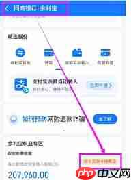 如何开通支付宝余利宝