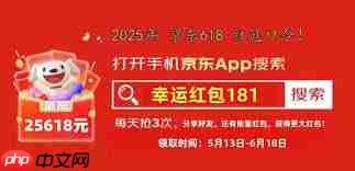 京东双618有啥优惠活动