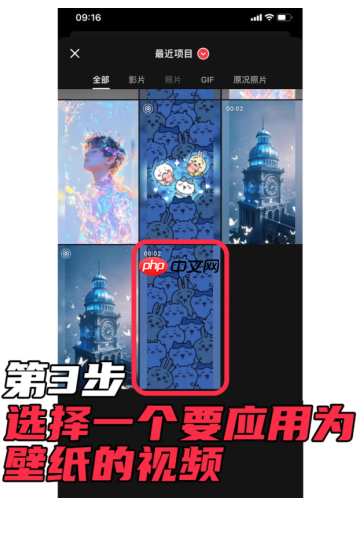 intolive怎么把视频转化动态壁纸 intolive动态壁纸只有2秒、1秒怎么办